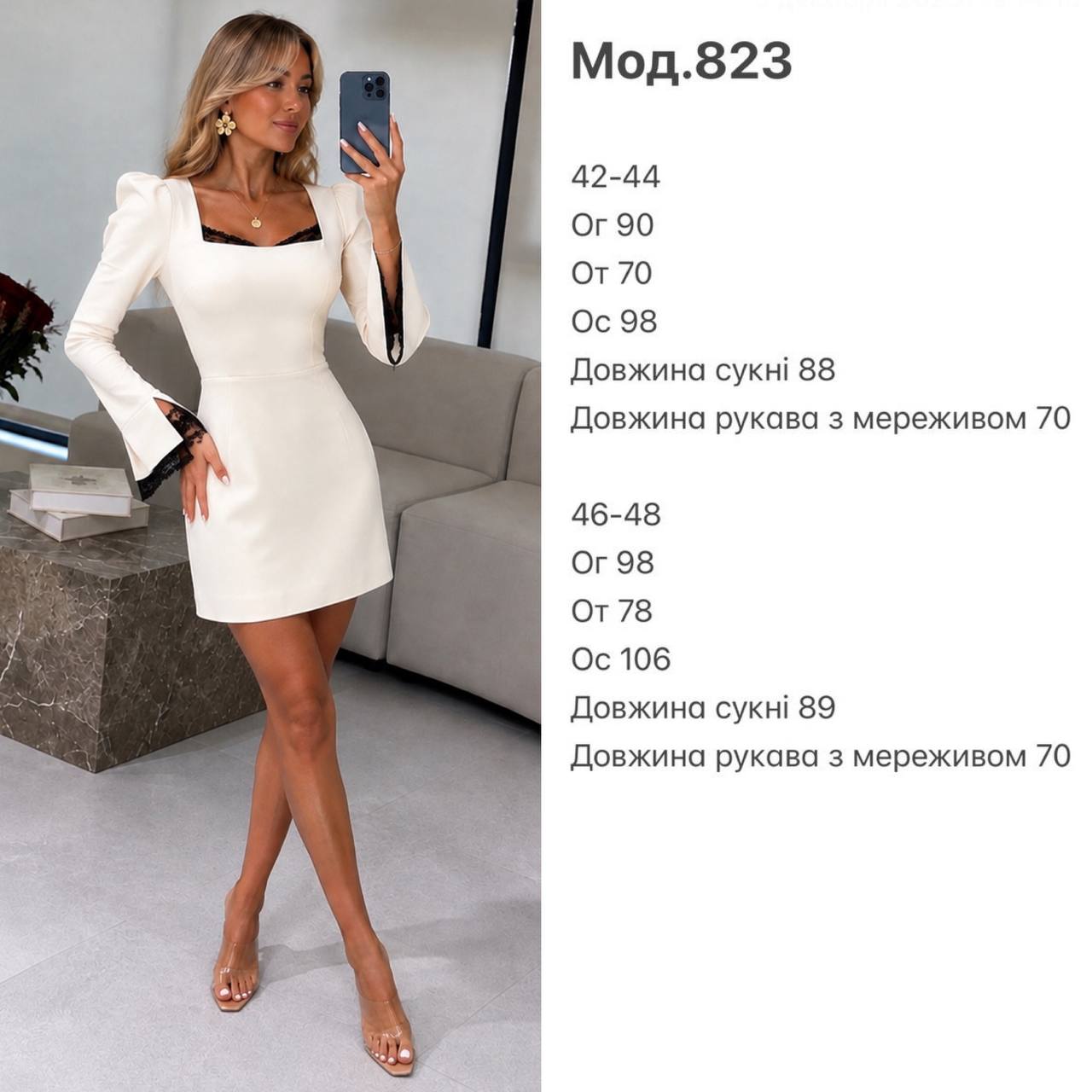 Сукня з мереживом 823