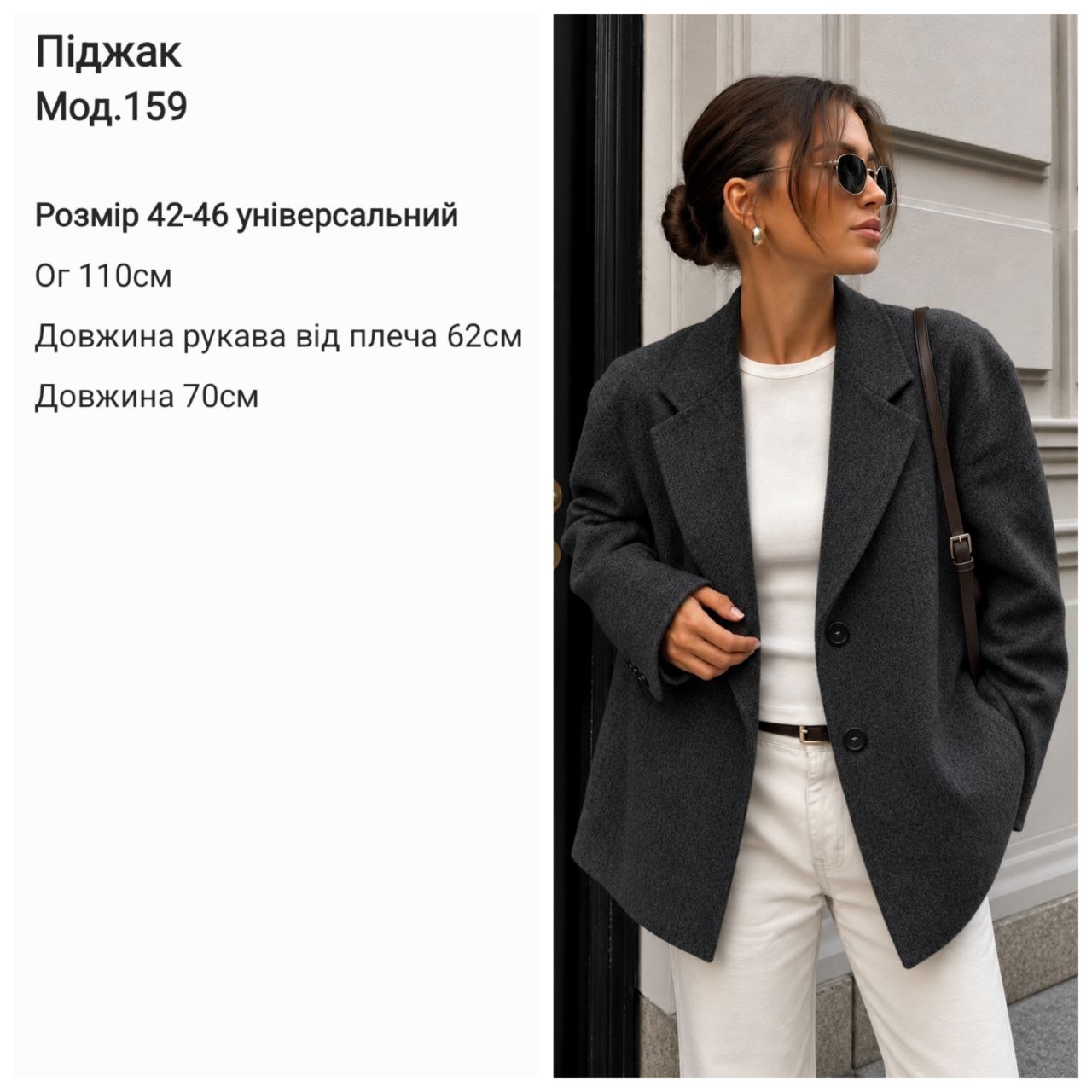 Кашеміровий піджак 159