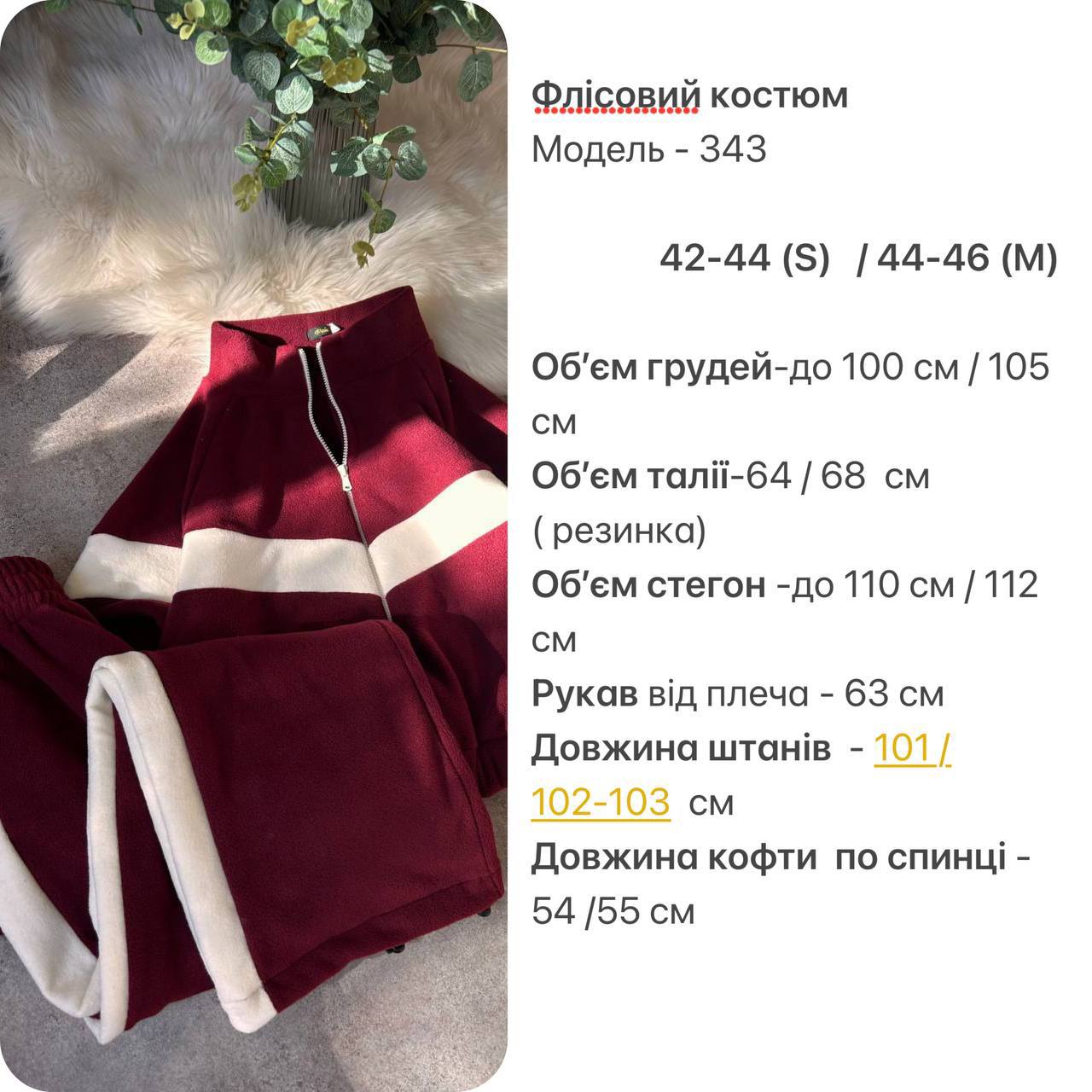 Флісовий костюм лампаси 343 — блакитний