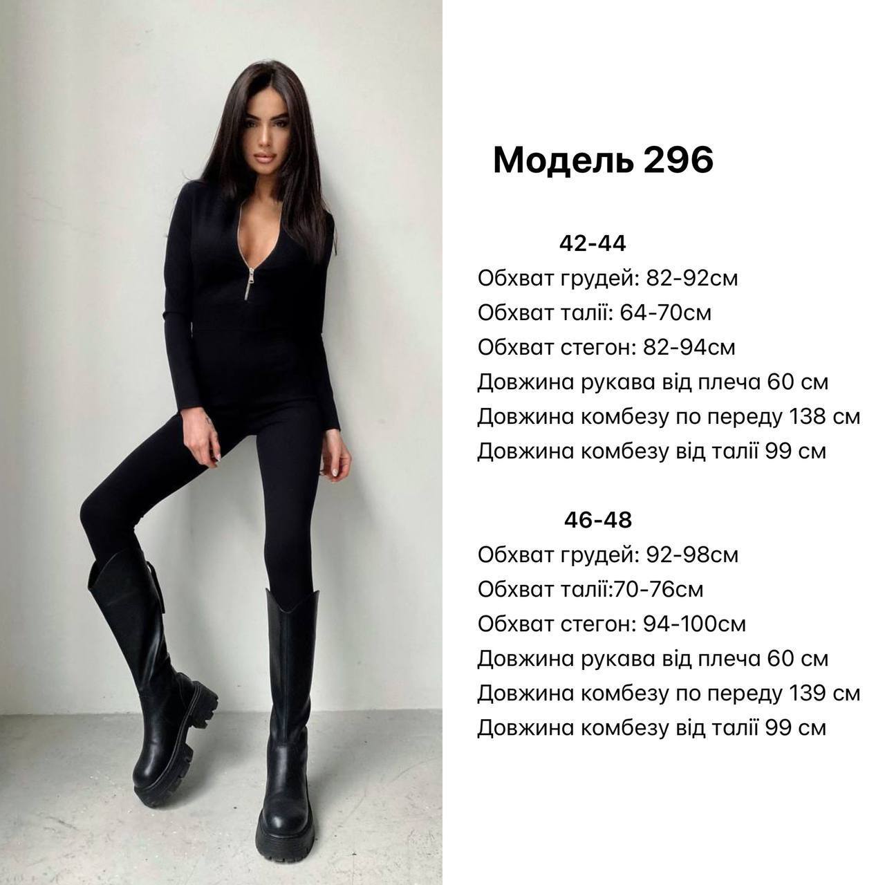 Чорний комбінезон на змійці мікродайвінг на флісі 296