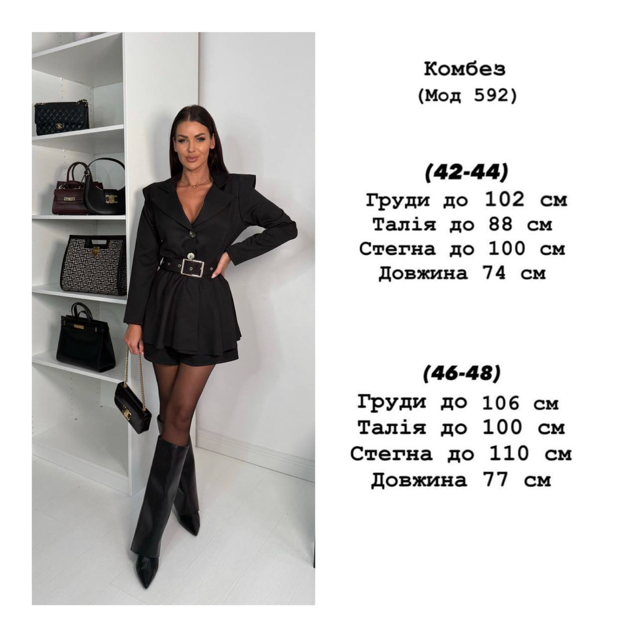 Комбез з шортиками 592