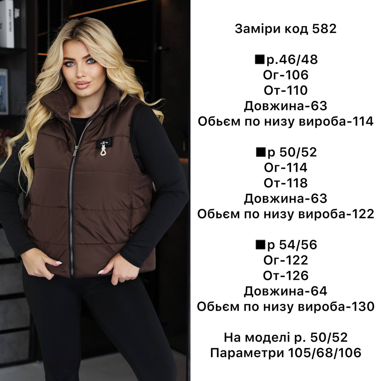 Жилетка жіноча 200 582