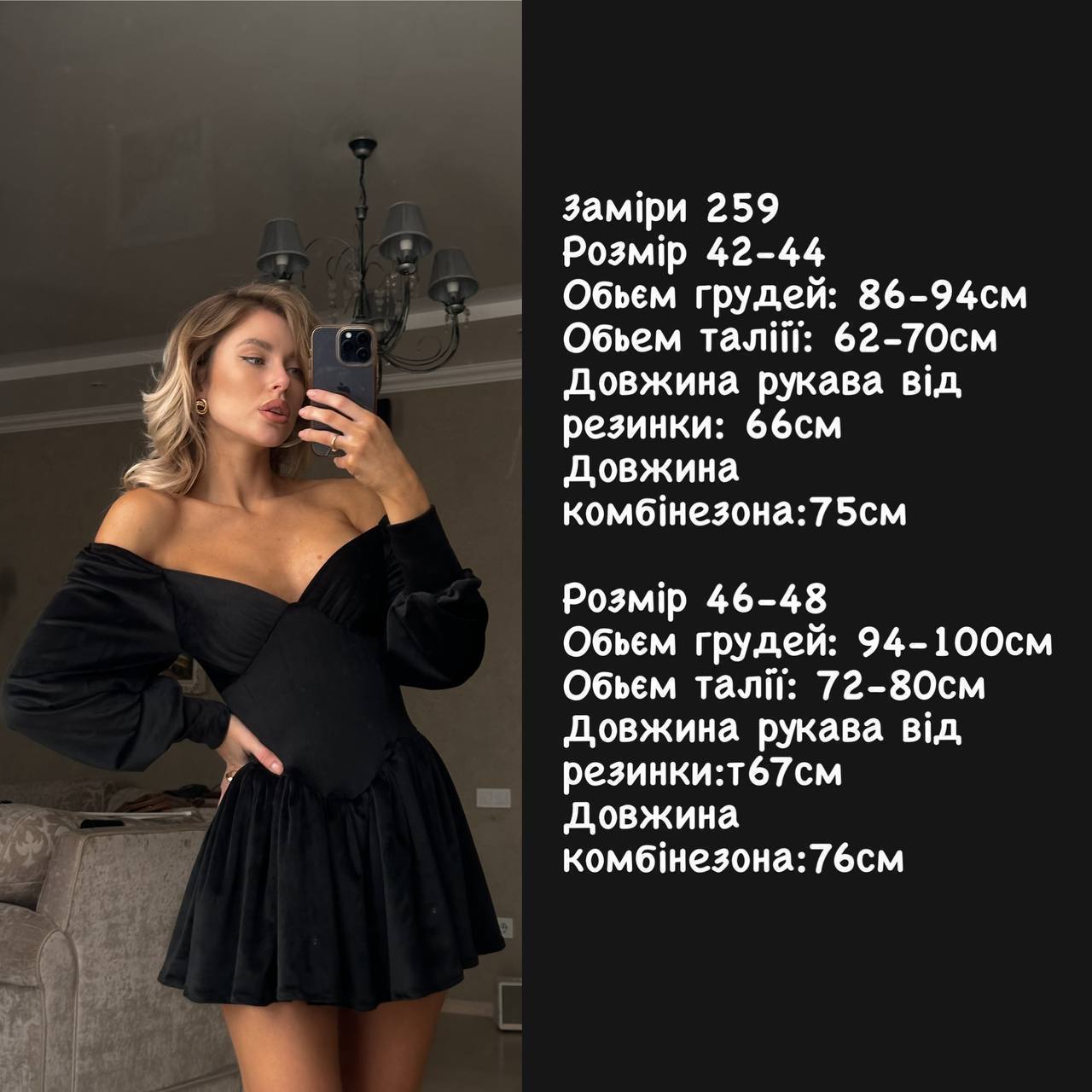 Оксамитовий комбінезон 259