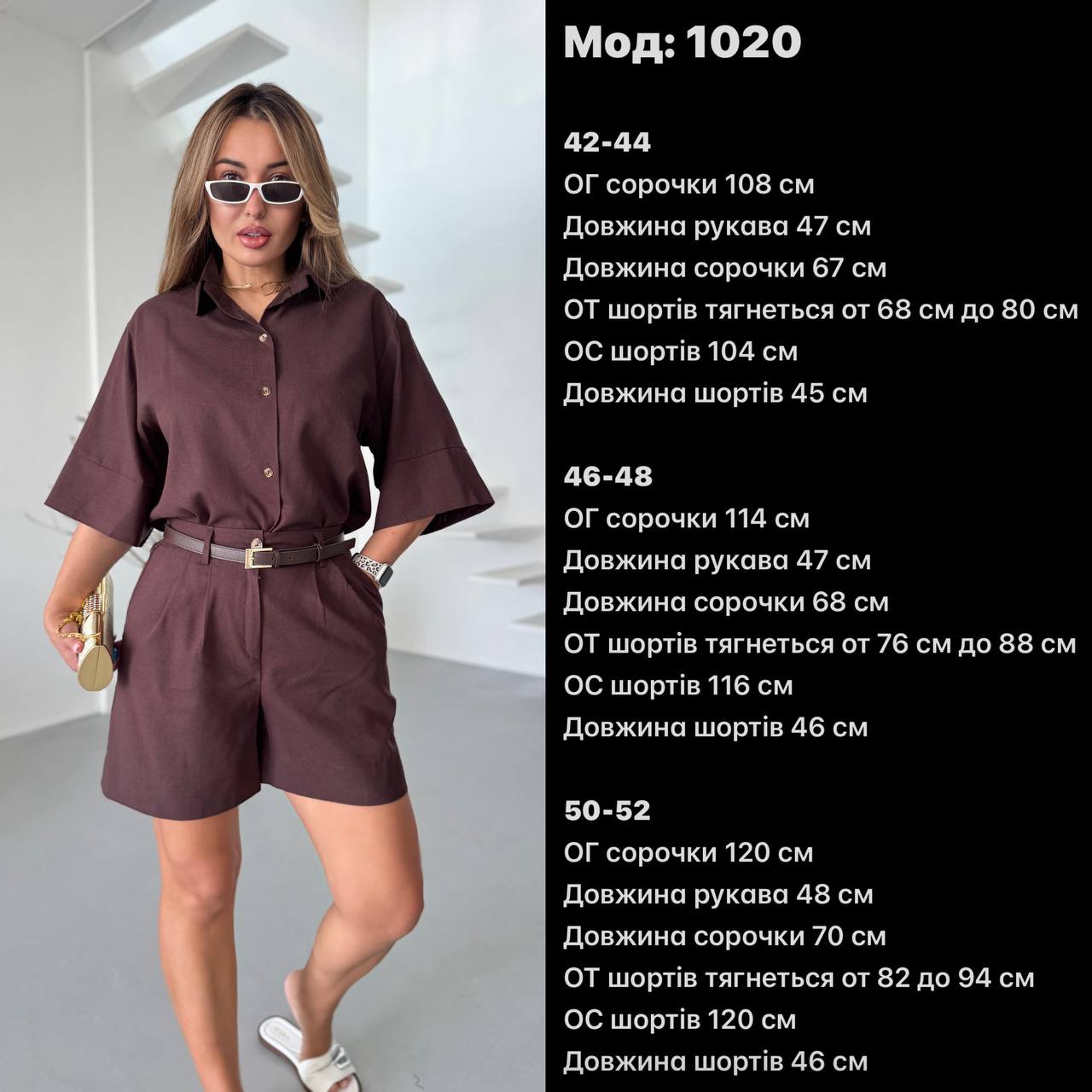 Лляний костюм з шортами 1020