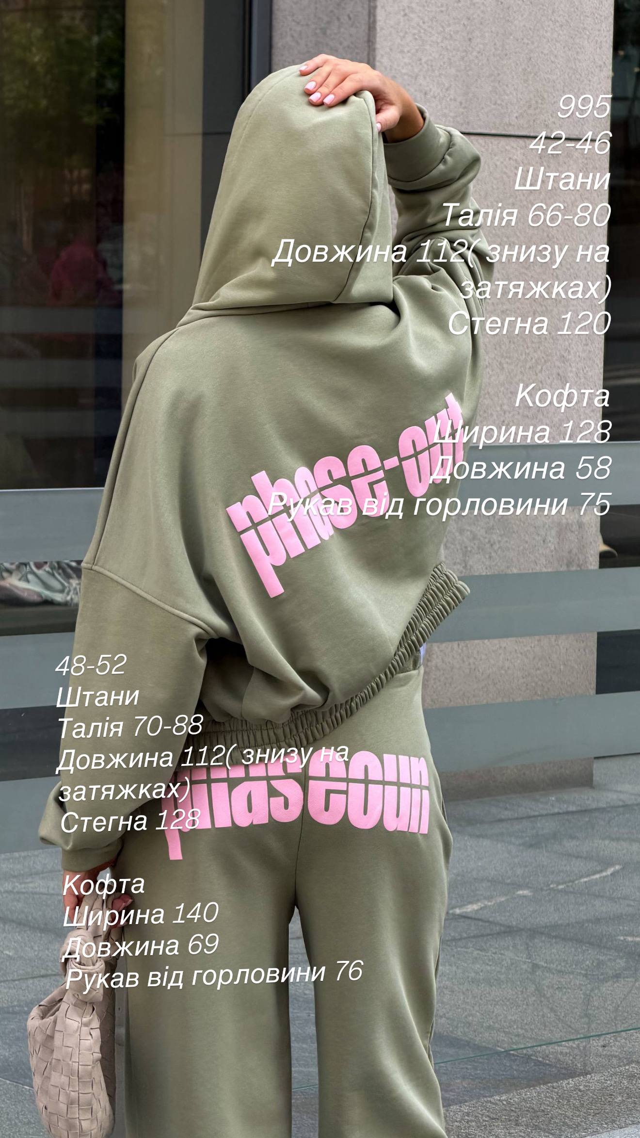Люкс спортивний костюм 995