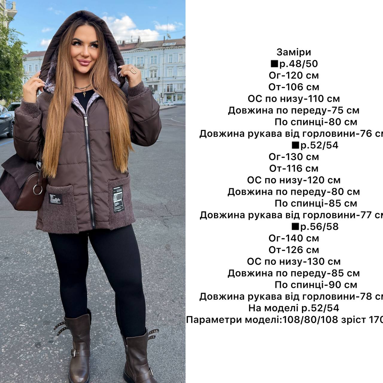 Куртка з плащівки з альпакою на синтепоні 583 Шоколад фото 3