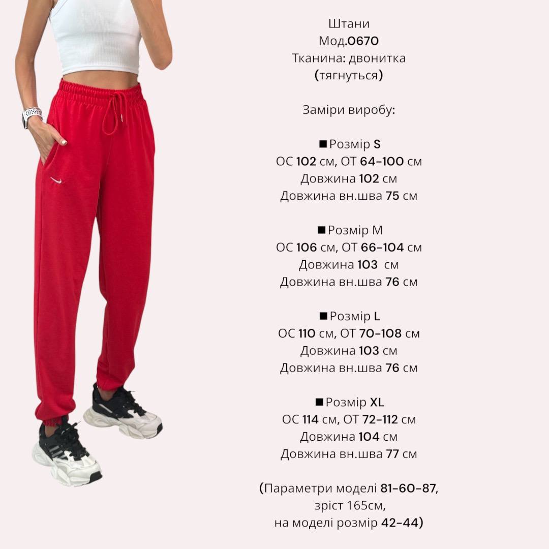 Жіночі штани джогери 0670