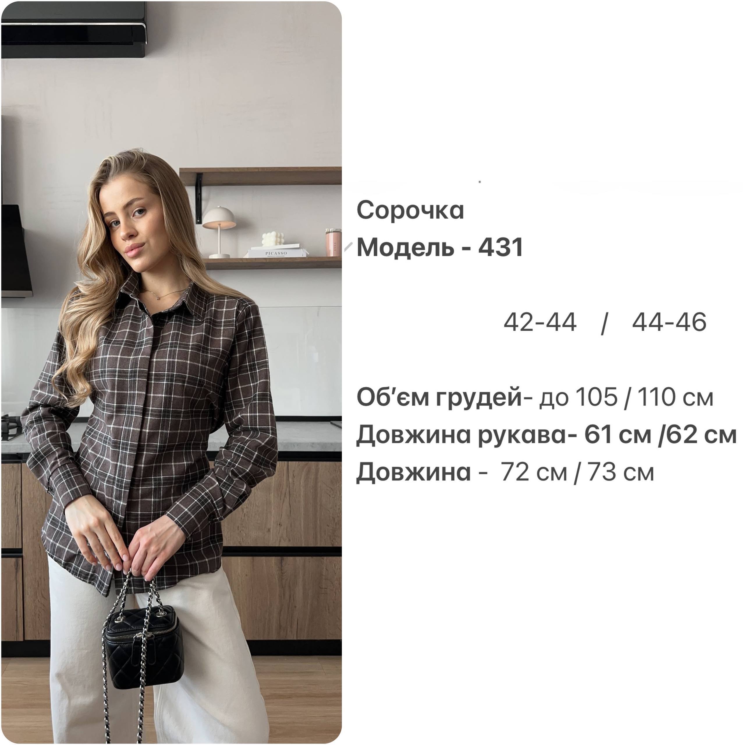 Жіноча фланелева сорочка в клітинку 431 Шоколад фото 4