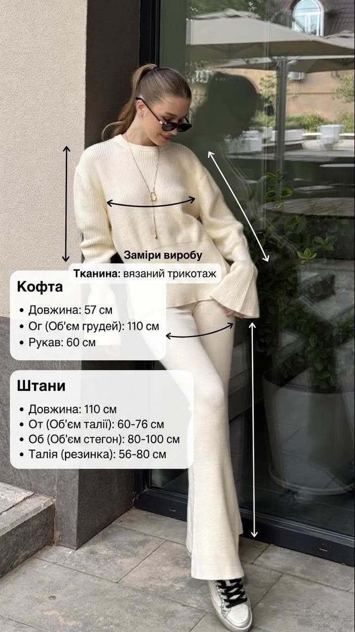 В'язаний костюм 633 молоко фото 4