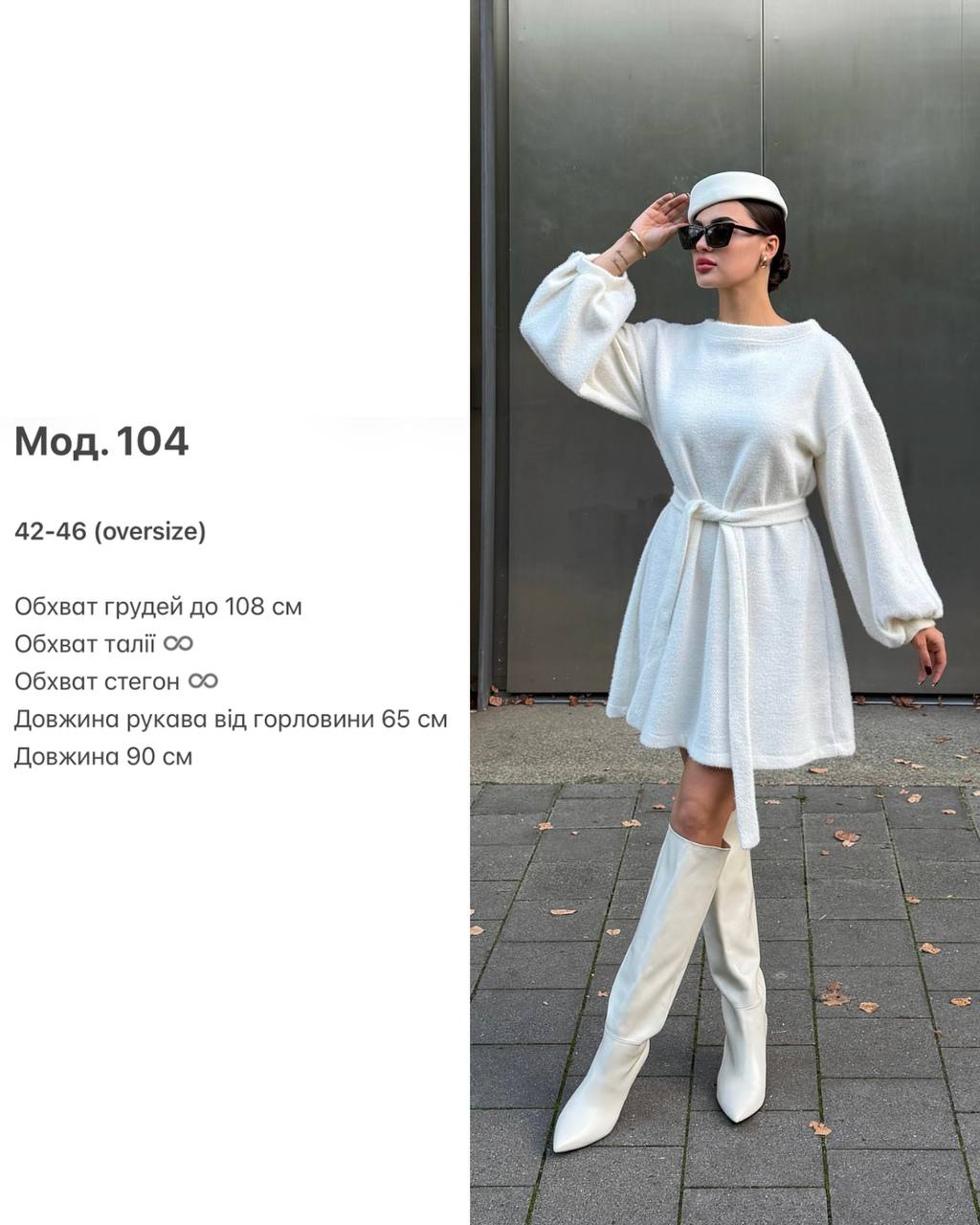 Сукня з трикотажу альпака з поясом 104 Білий фото 3