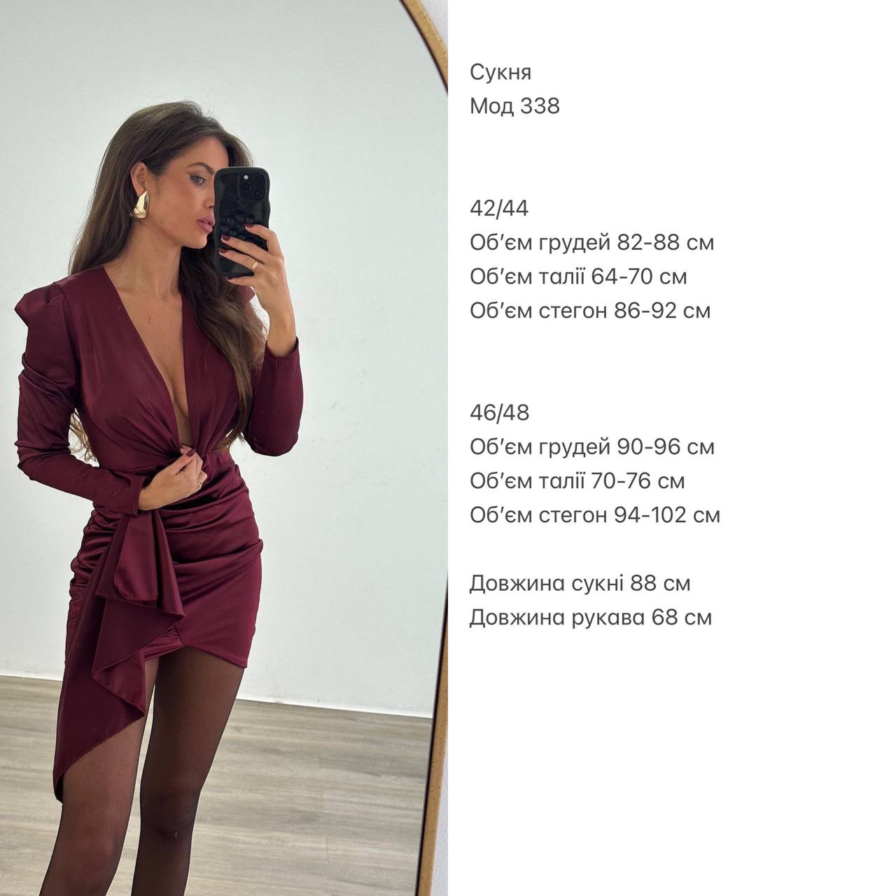Атласна сукня 338 — бордо