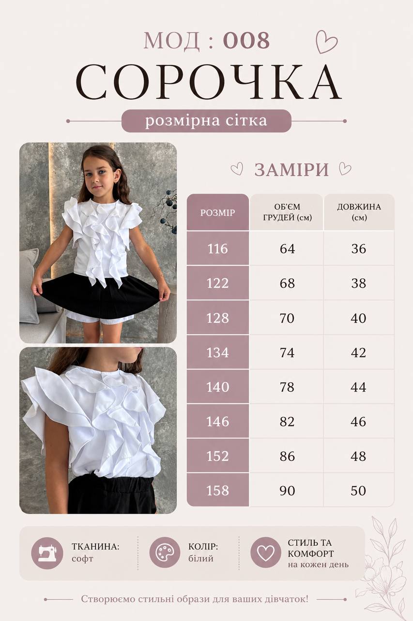 Біла блуза воланчики 008 Білий фото 3