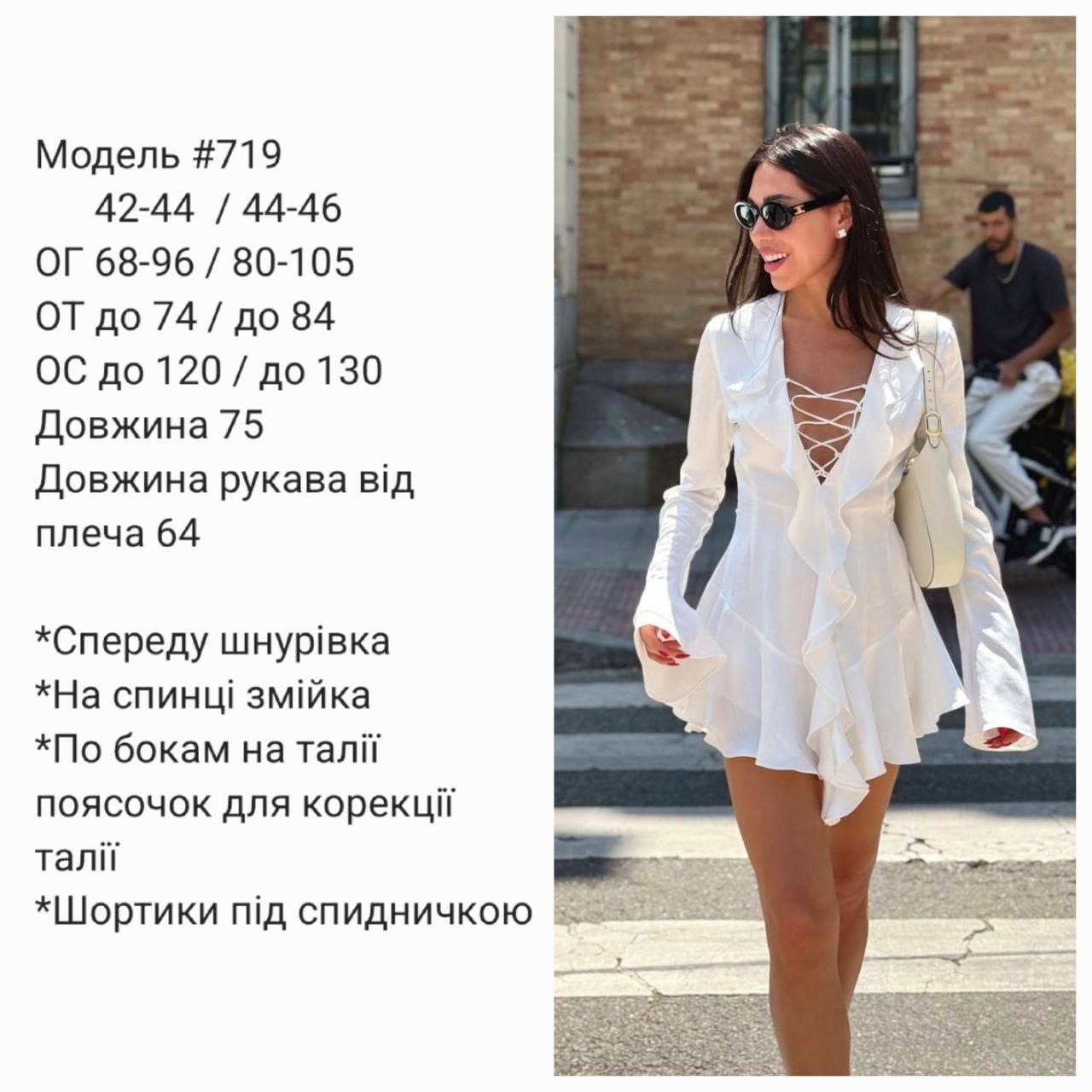 Сукня комбінезон волани 719