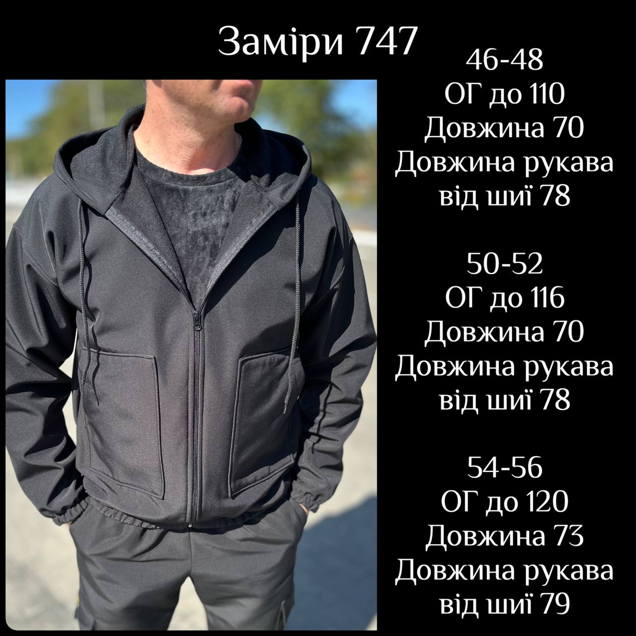 Чоловіча куртка Softshell накладні великі кармани 747 — Чорний