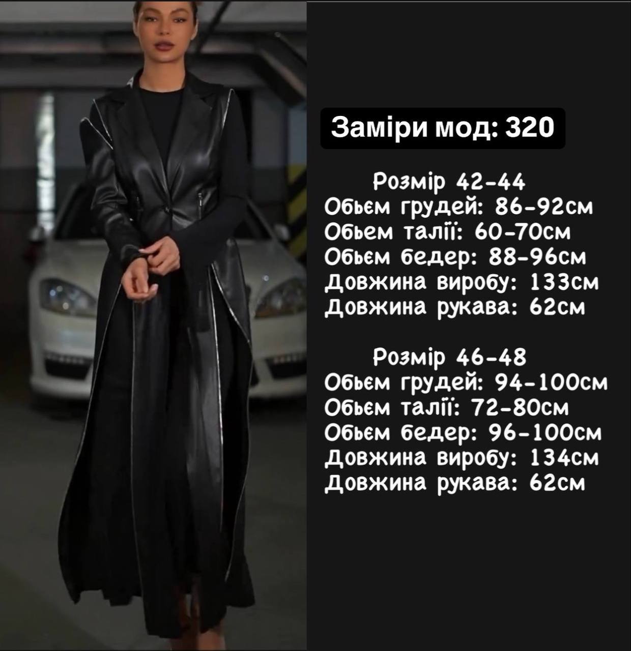 Шкіряний тренч жилетка на замші 320