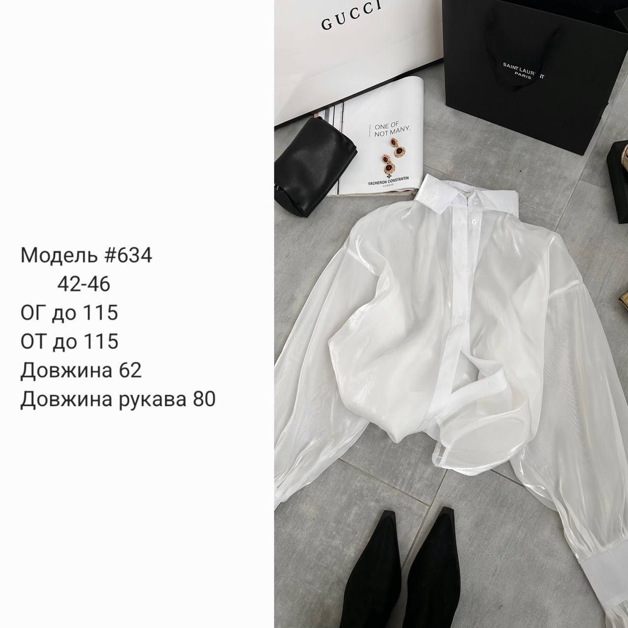 Біла сорочка з органзи 634 — Без кольору