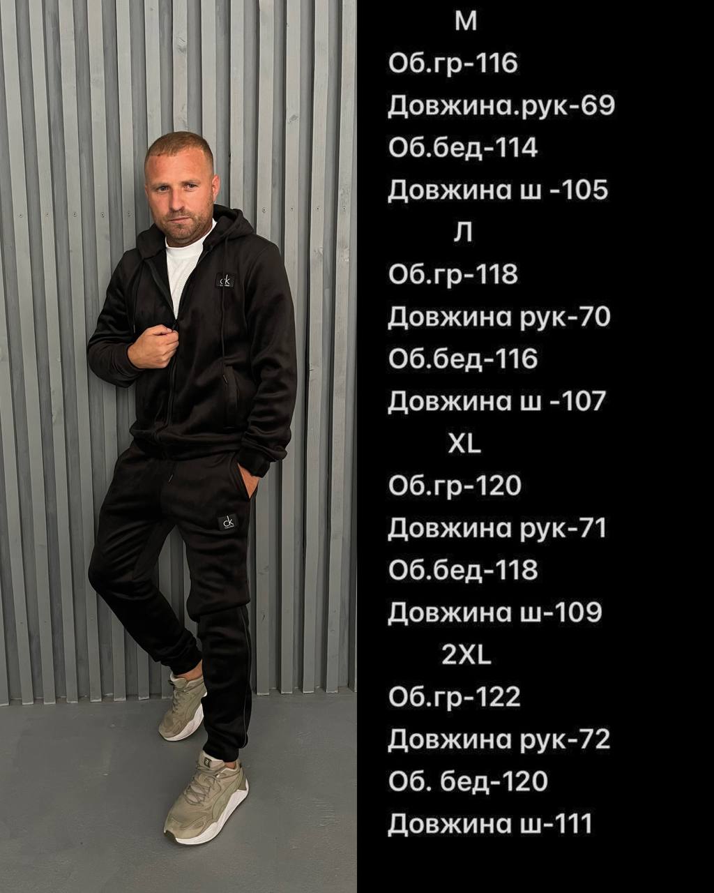 Чоловічий зимовий велюровий костюм на флісі 2107