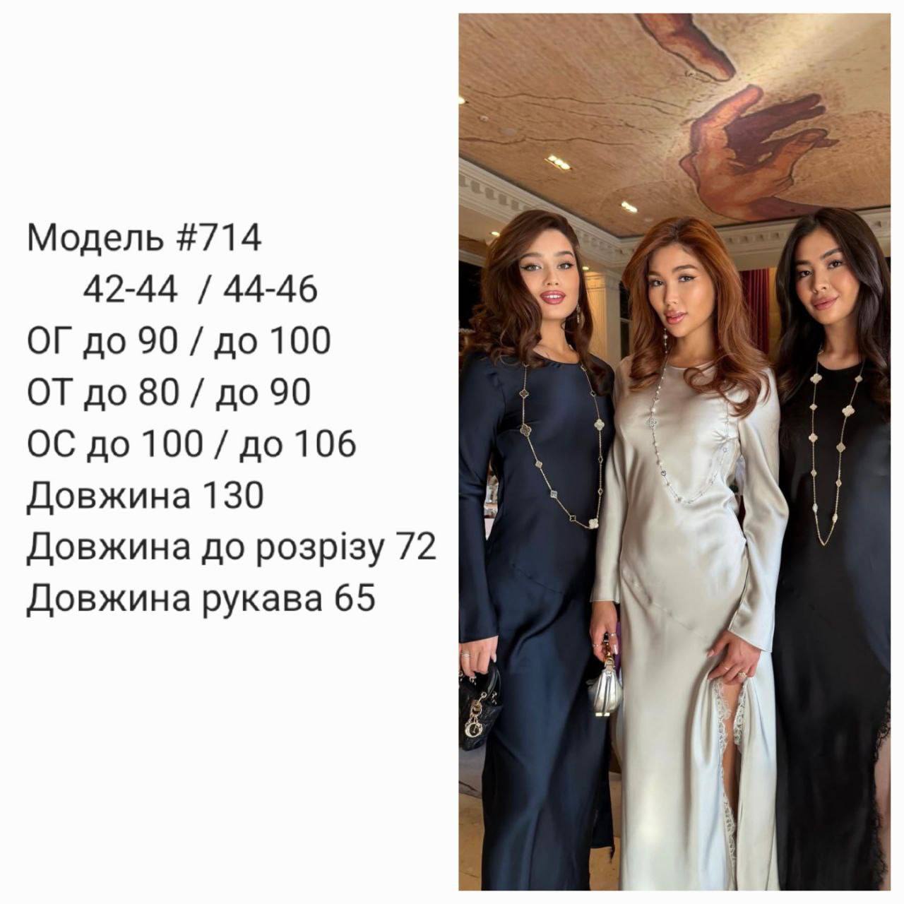 Довга шовкова сукня розріз мереживо 714 — Чорний