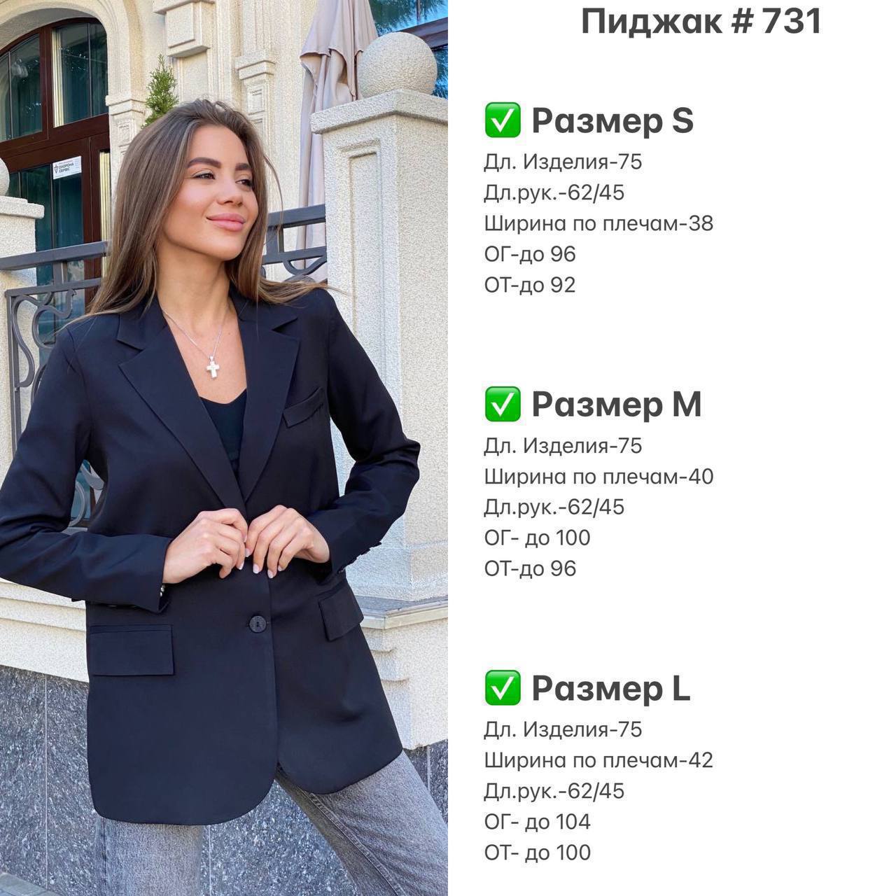 Класичний жіночий піджак 2 гудзика на підкладі 731