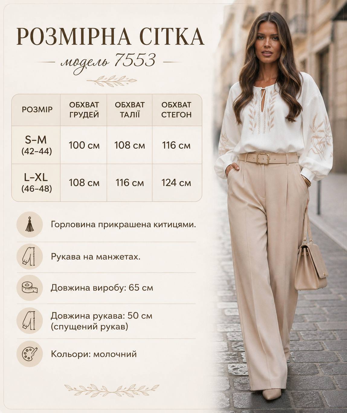 Біла лляна жіноча вишита сорочка з ніжним рослинним орнаментом 7553