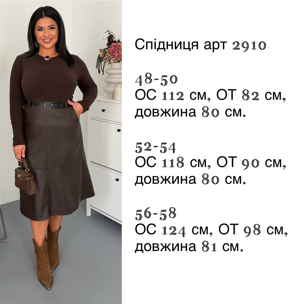 Шкіряна спідниця міді 2910