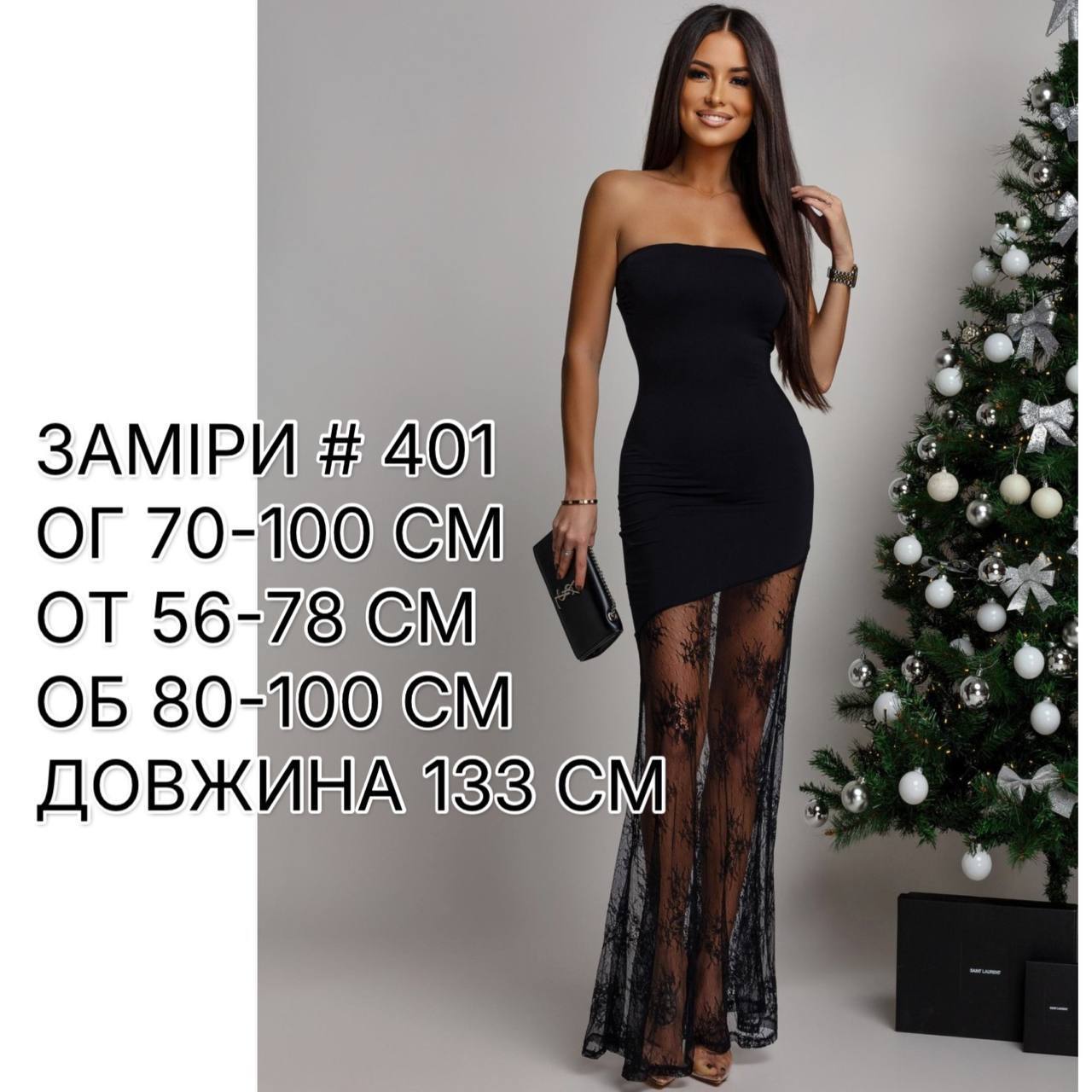 Довга сукня мереживо 401