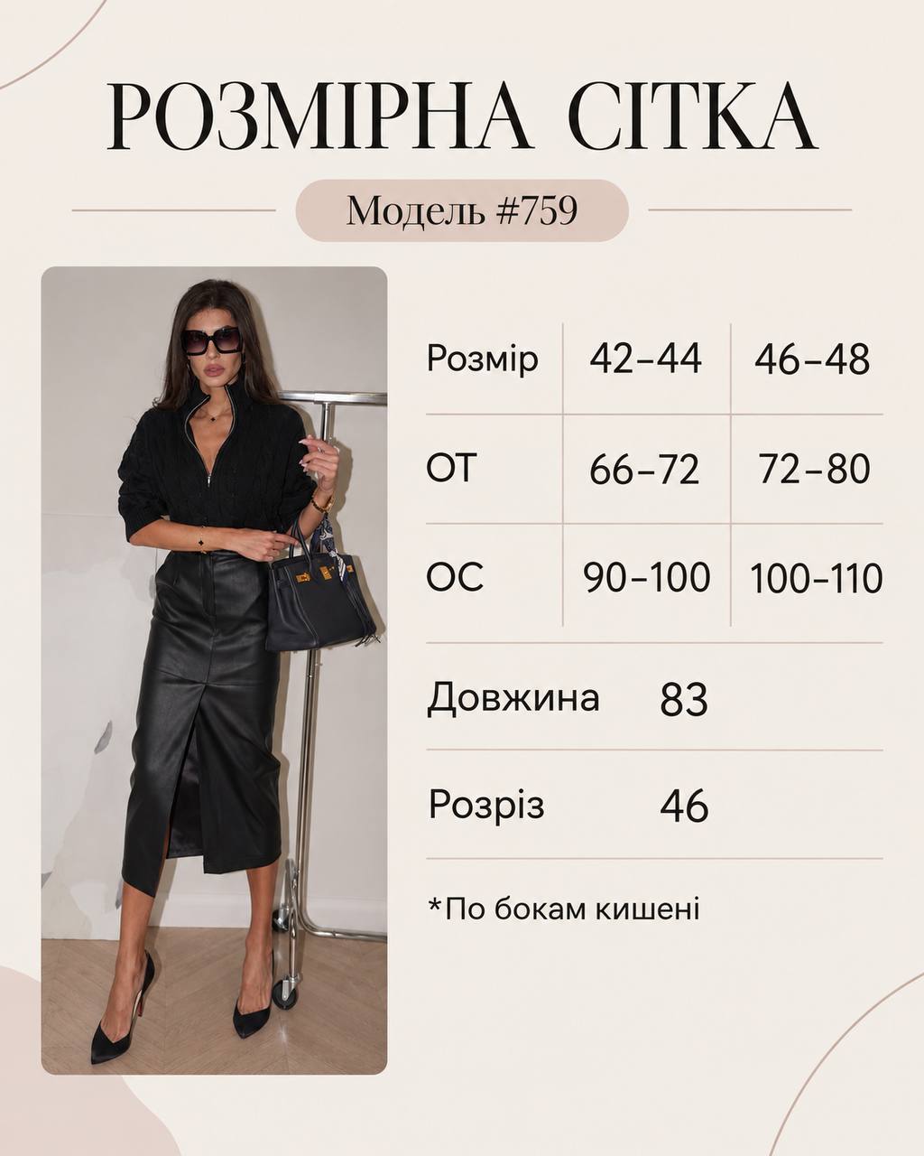 Спідниця з екошкіри на флісі з розрізом 759 Чорний фото 7