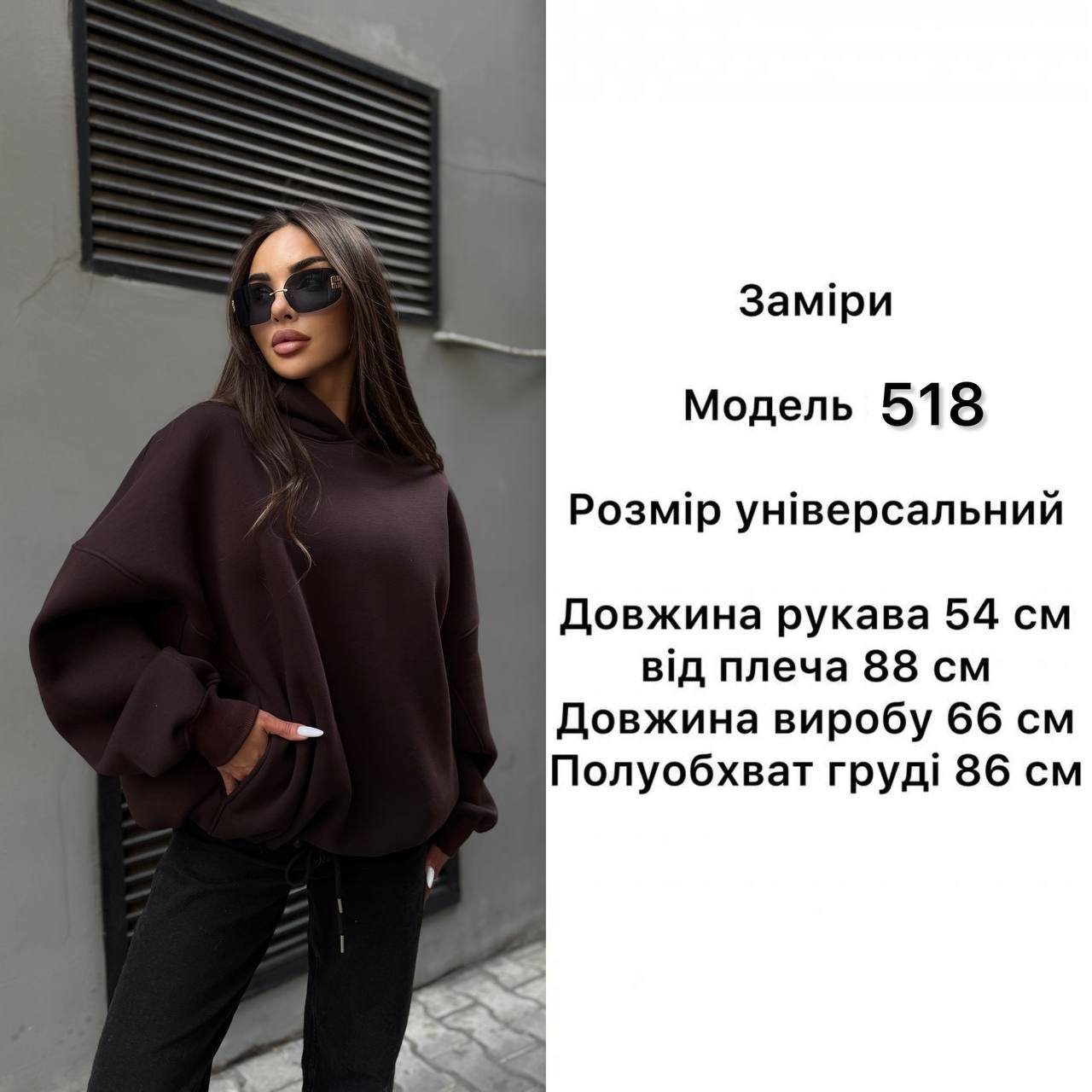 Худі оверсайз з капюшоном на флісі 518