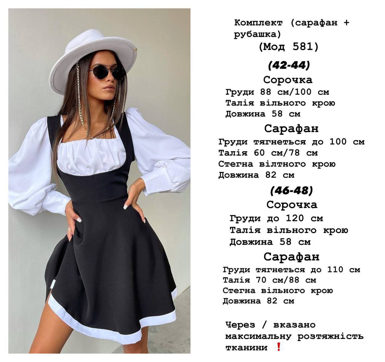 Чорно біла сукня осіння 581