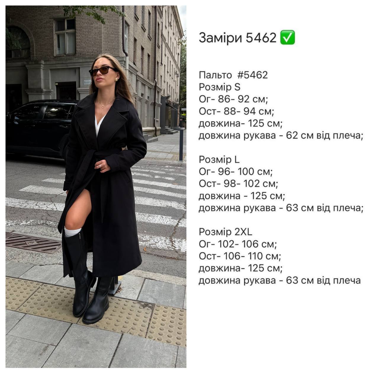 Кашемірове пальто 5462