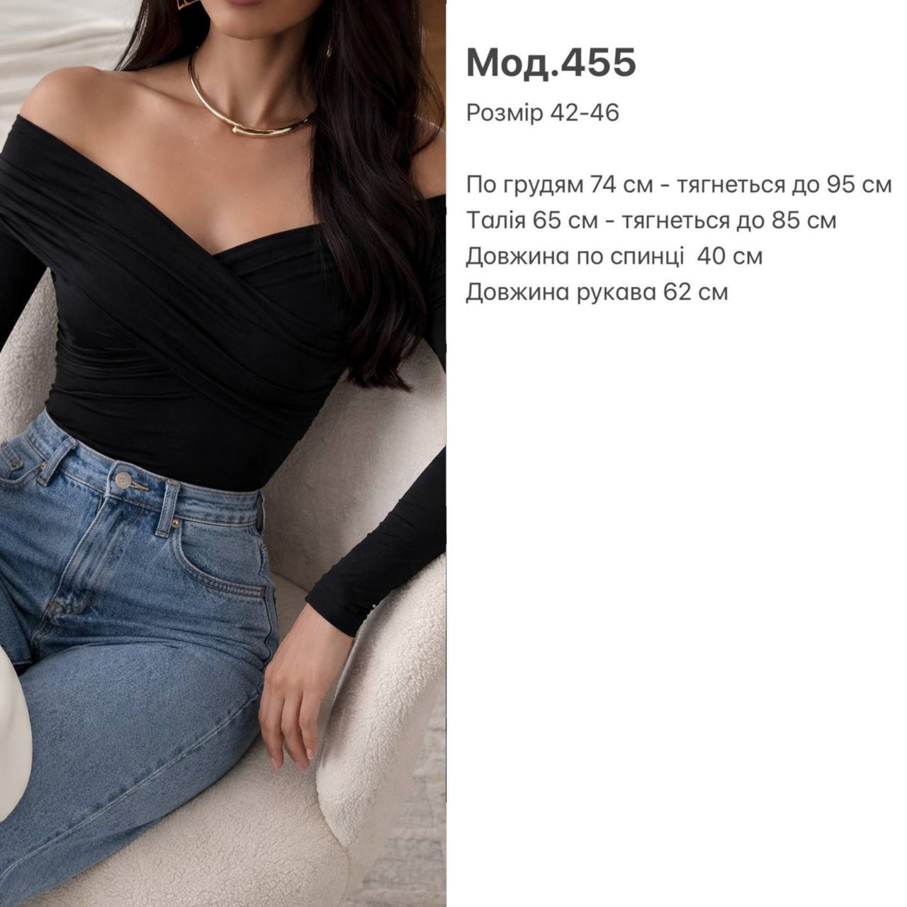 Лонгслів зі спущеними плечима 455