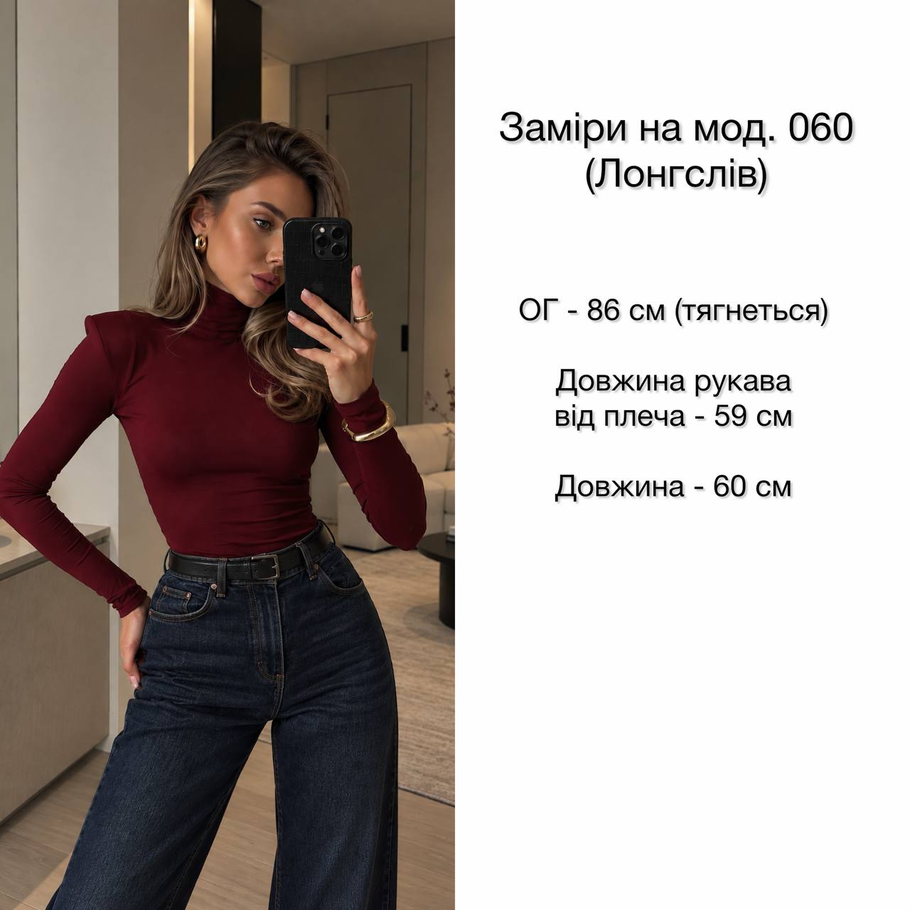 Лонгслів 060 — бордо