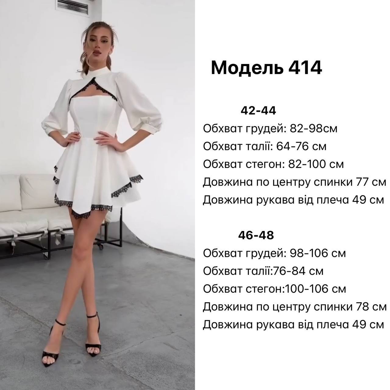 Сукня комбінезон мереживо 414