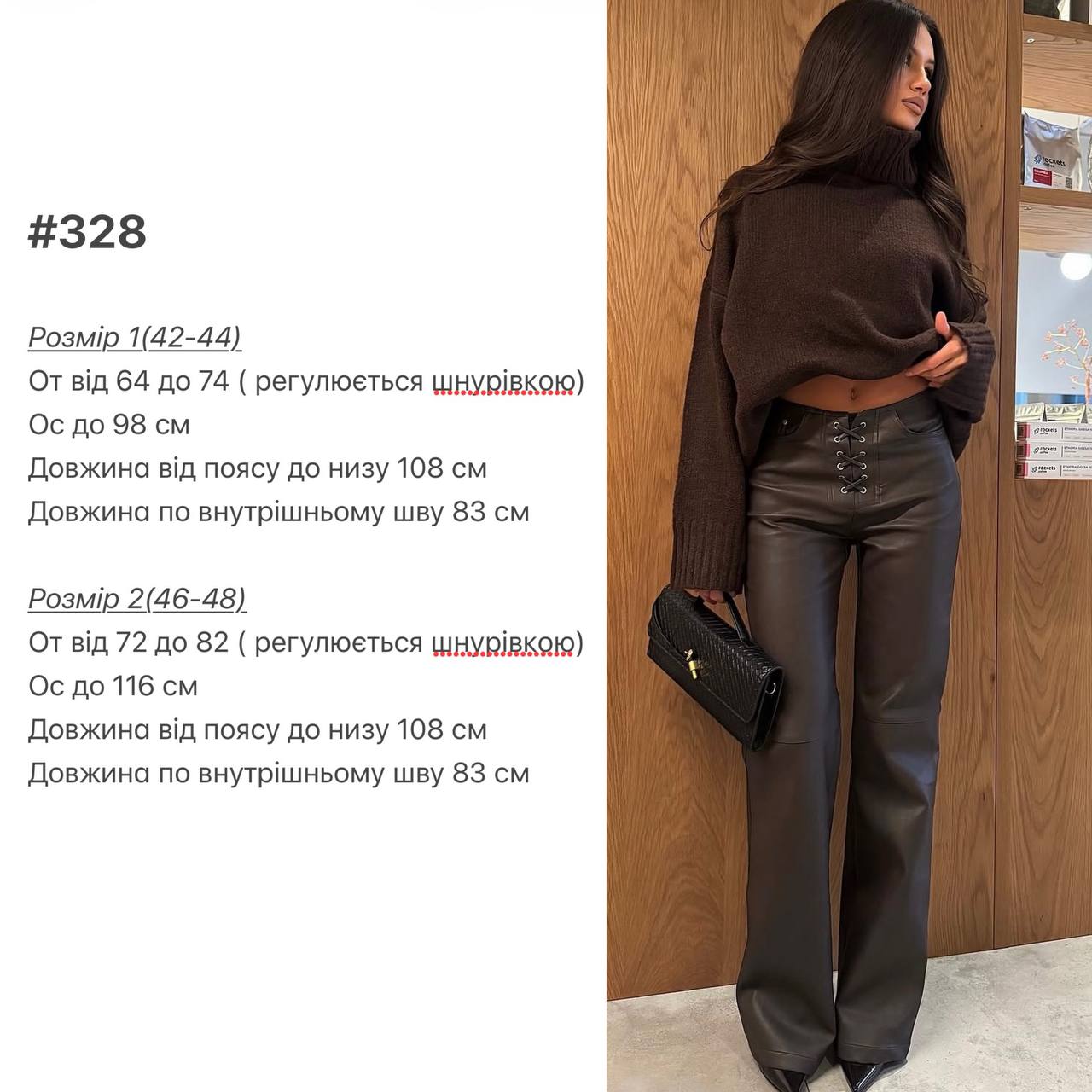 Шкіряні штани 328