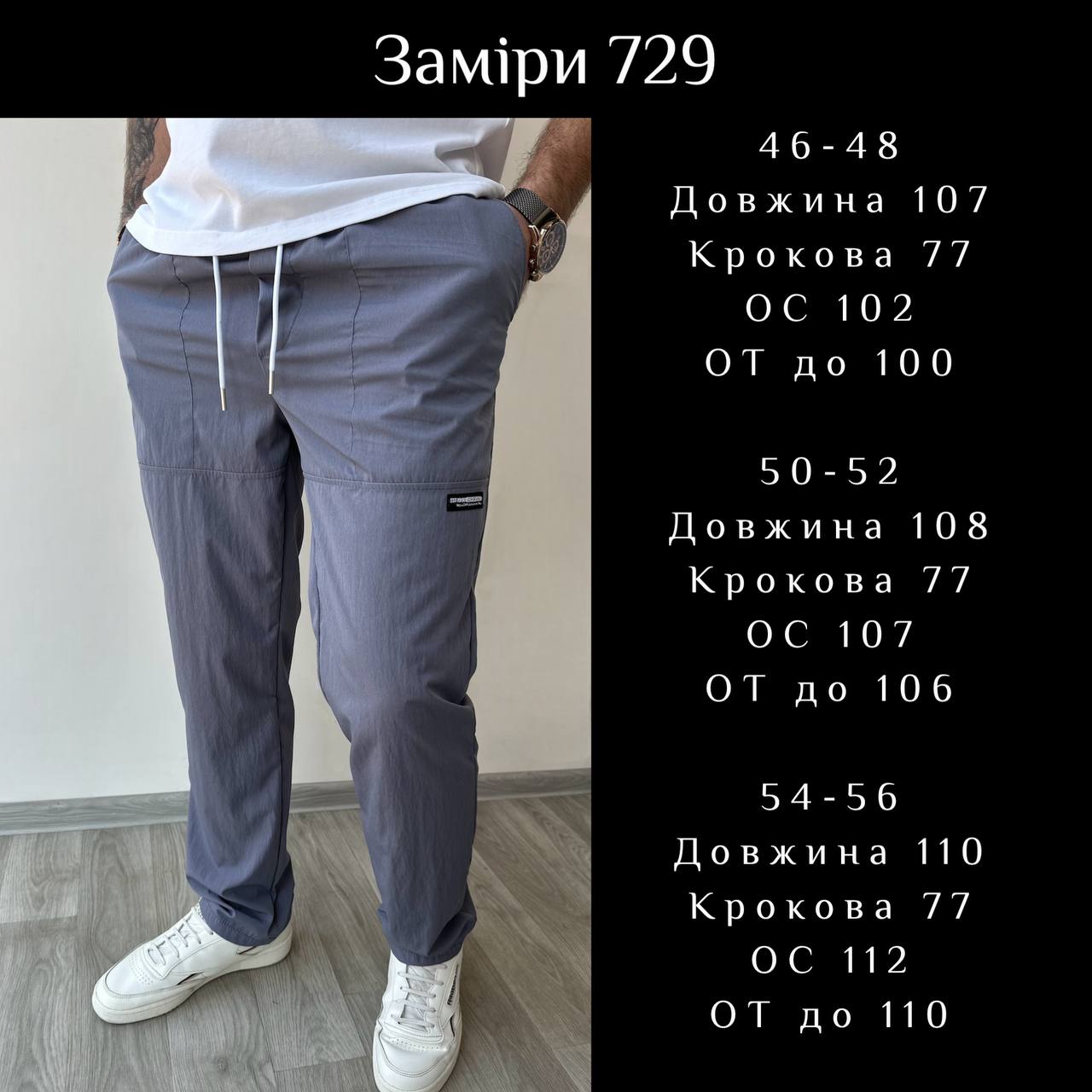 Чоловічі штани льон шовк 729 — сірий