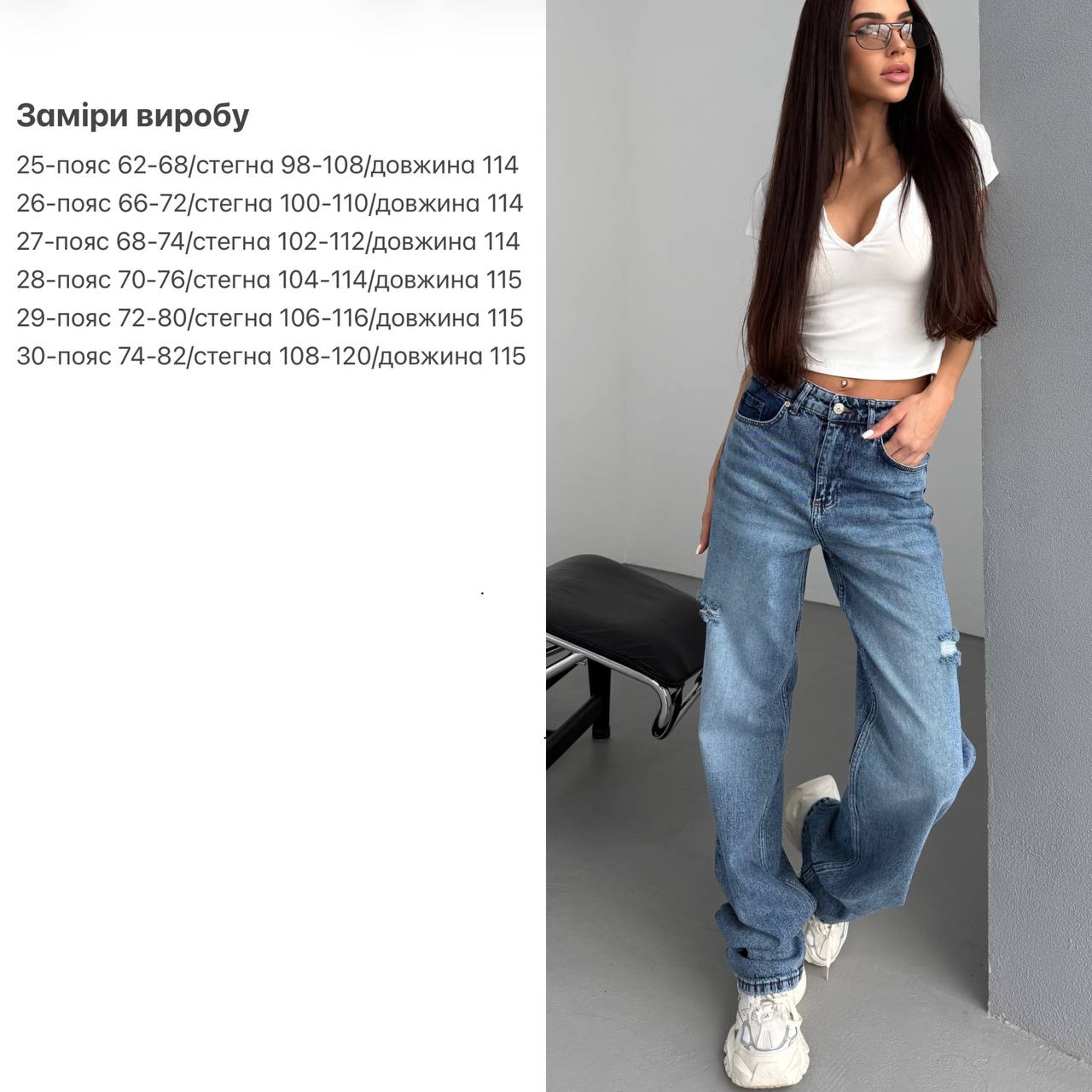 Джинси Труби Туреччина 2605