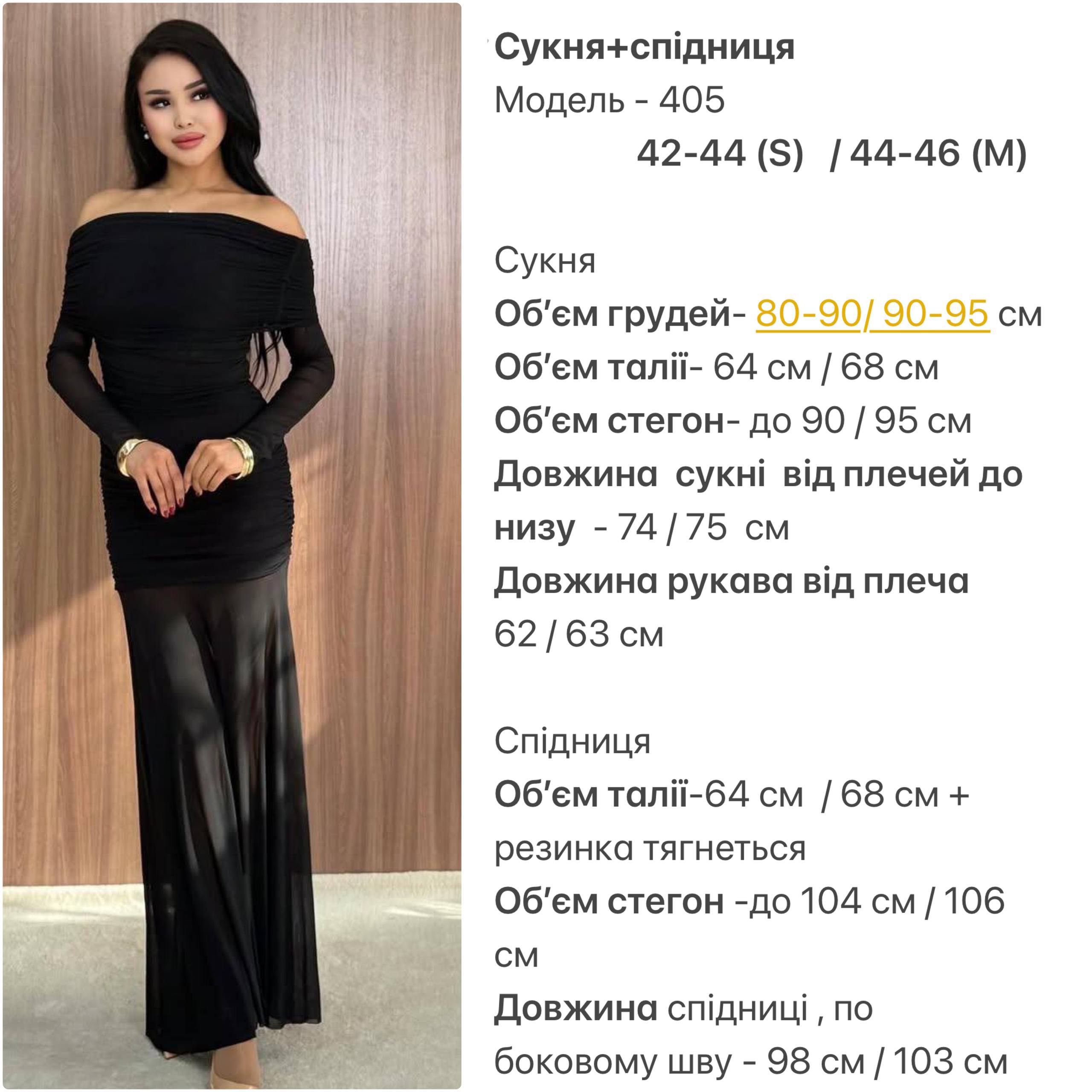Комплект сукня зі спідницею із сітки 405 Чорний фото 3