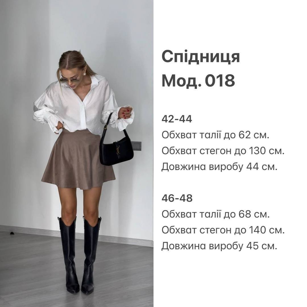 Замшева спідниця мокко 018