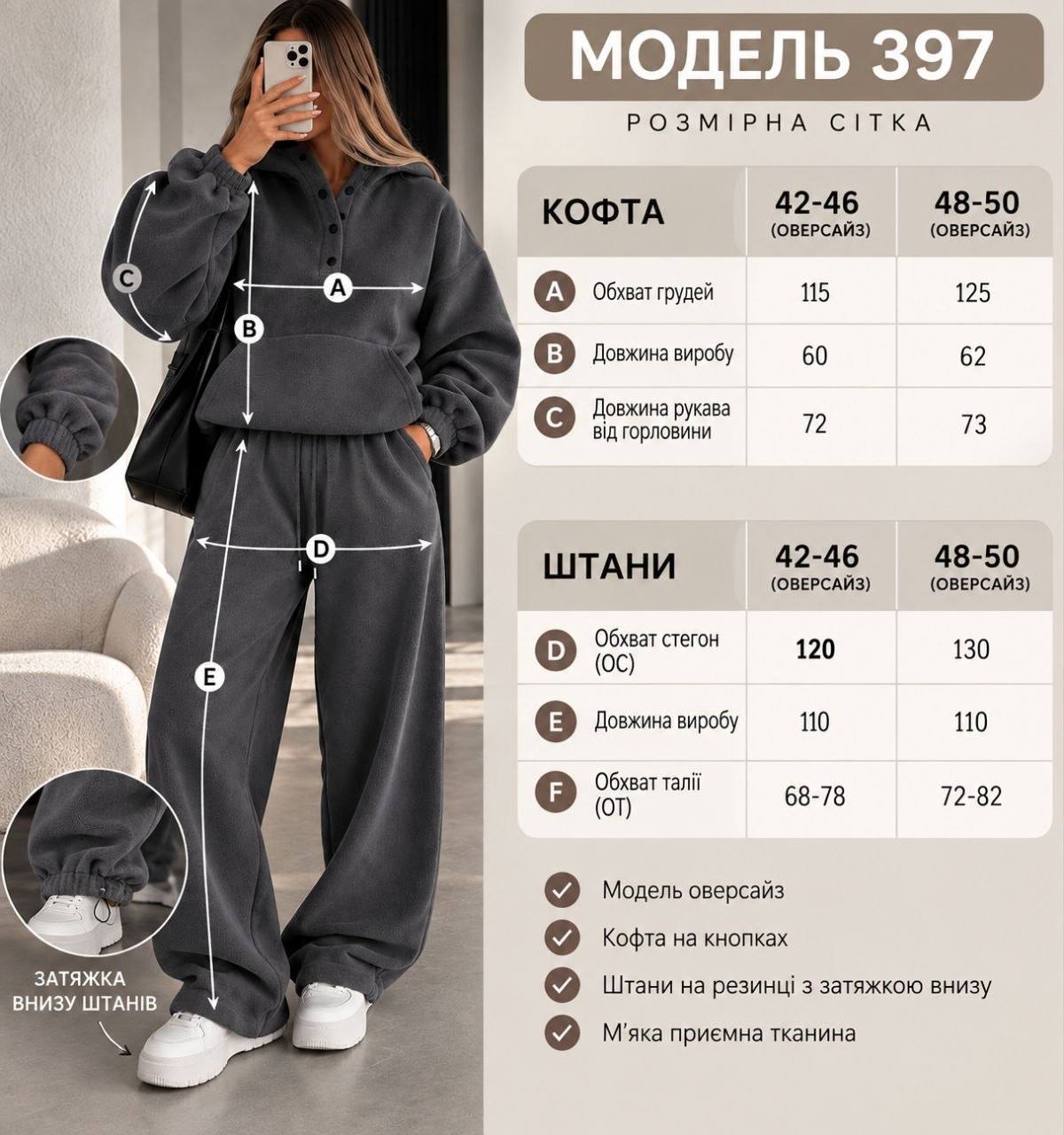 Флісовий костюм полар оверсайз 397 — графіт