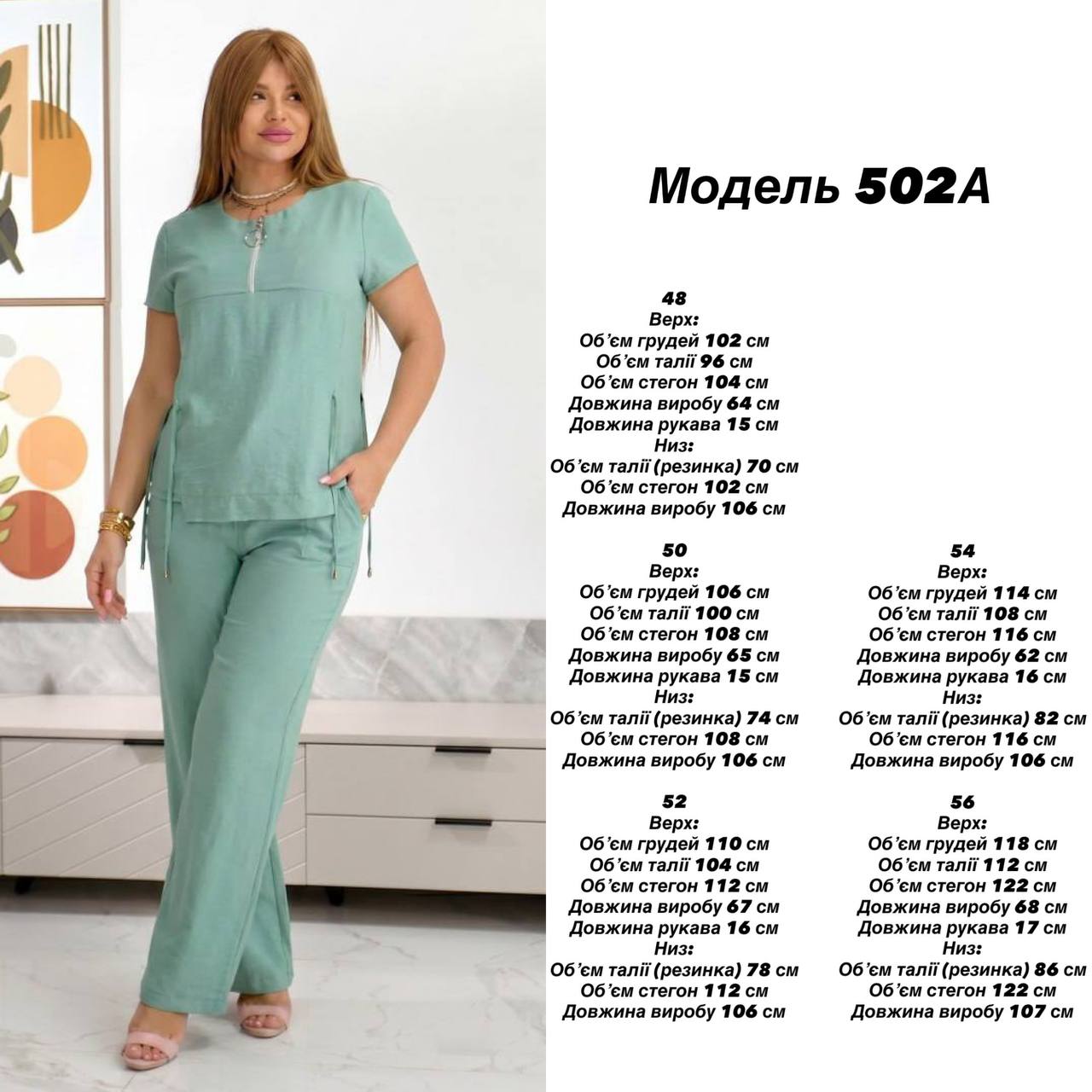 Брючний костюм бохо льон 502а — мінт