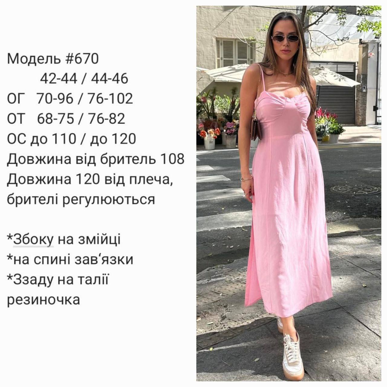 Сарафан штапель максі відкрита спинка зав'язка 670 — рожевий