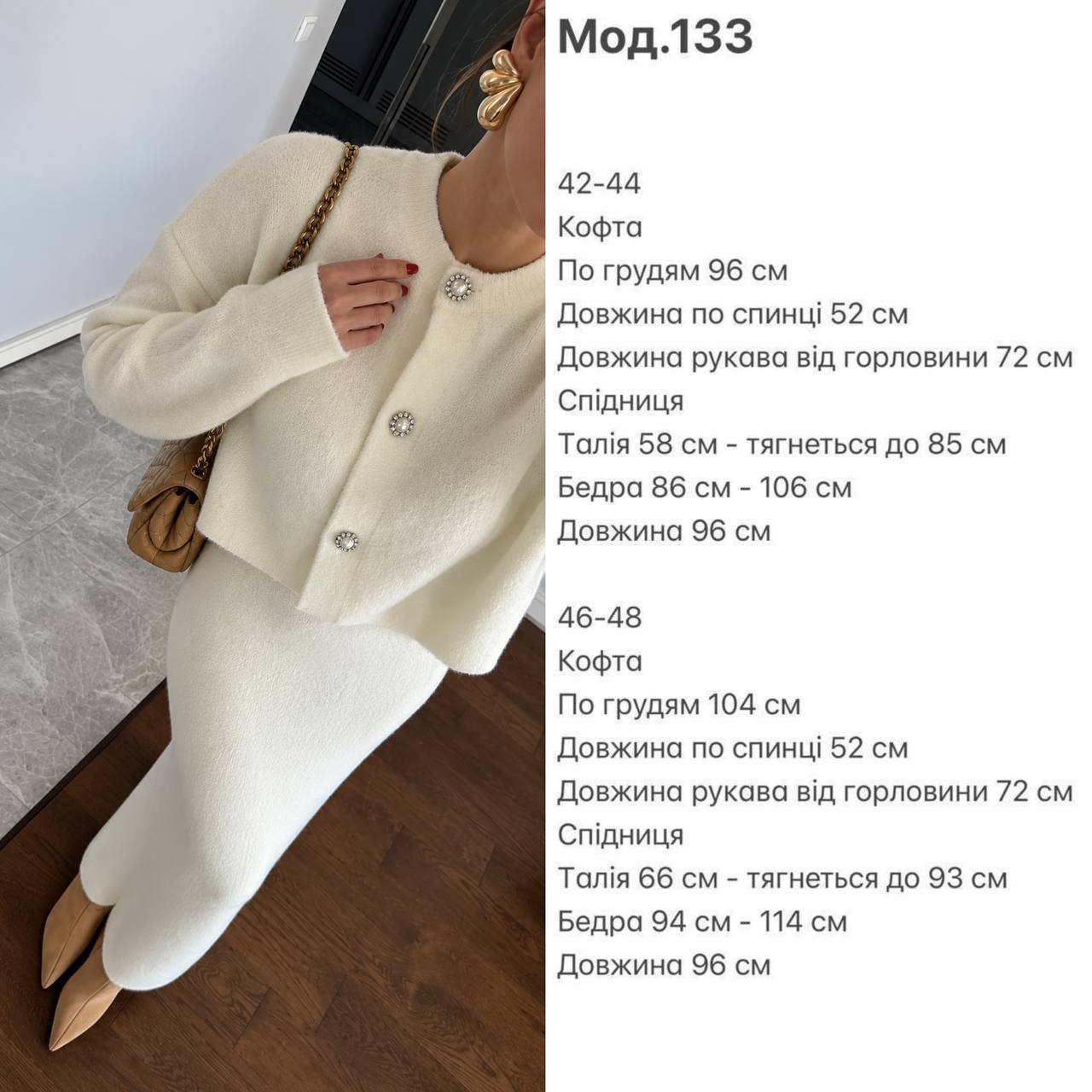 Ангоровий костюм 133