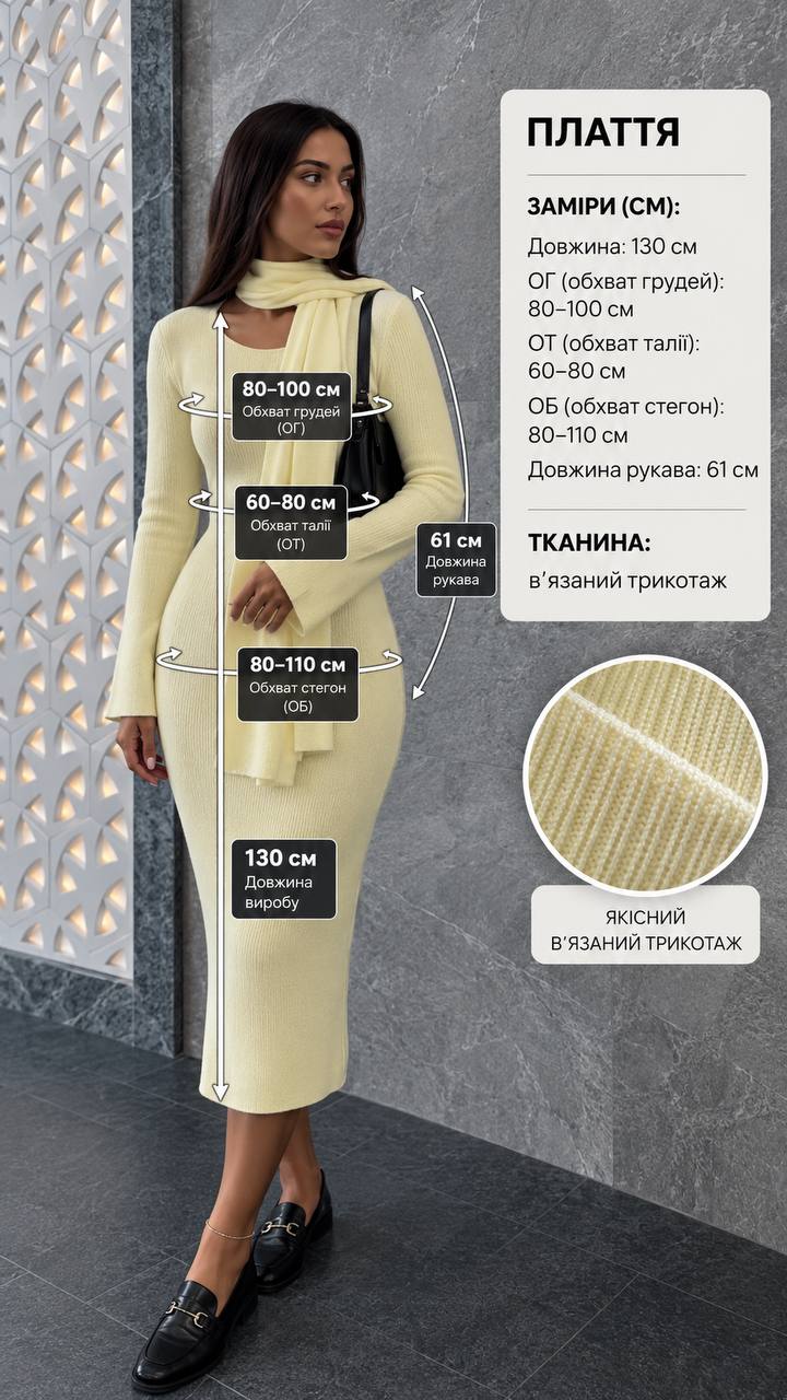 Сукня шарф чоке 2614