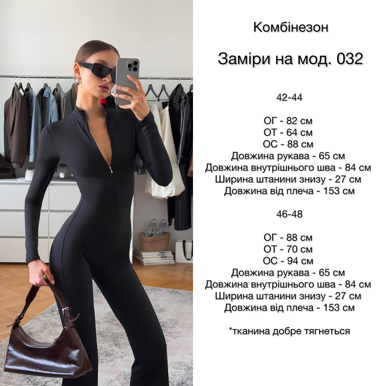 Комбінезон чорний зі штанами кльош мікродайвінг на флісі 032