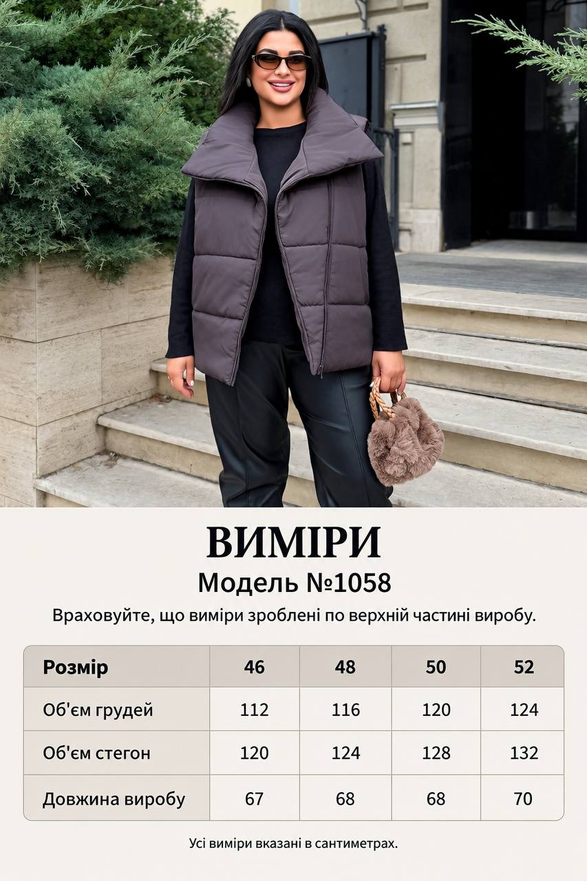 Осіння жилетка 1058 Шоколад фото 3