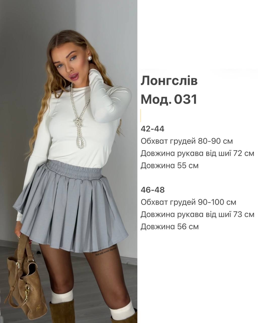 Лонгслів в рубчик 031