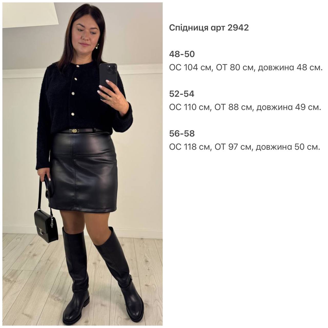 Шкіряна спідниця 2942 — Чорний