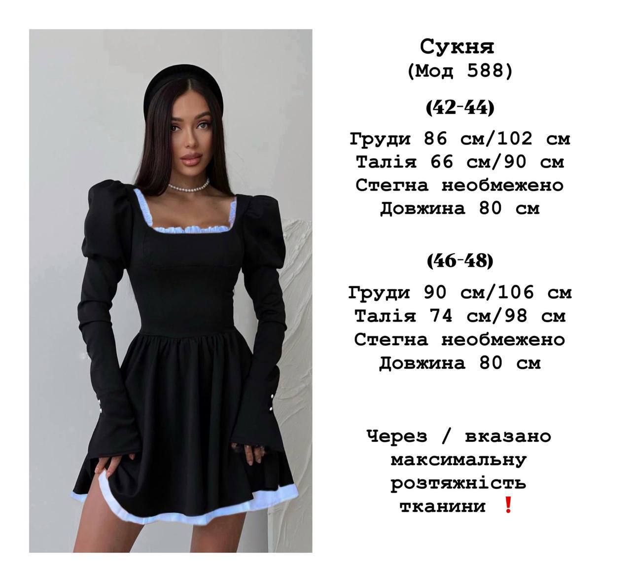 Чорно сукня зі шнурівкою 588
