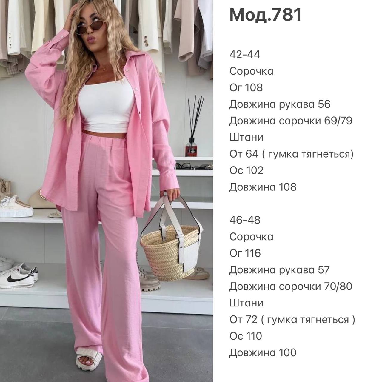 Брючний костюм жатка 781 — рожевий
