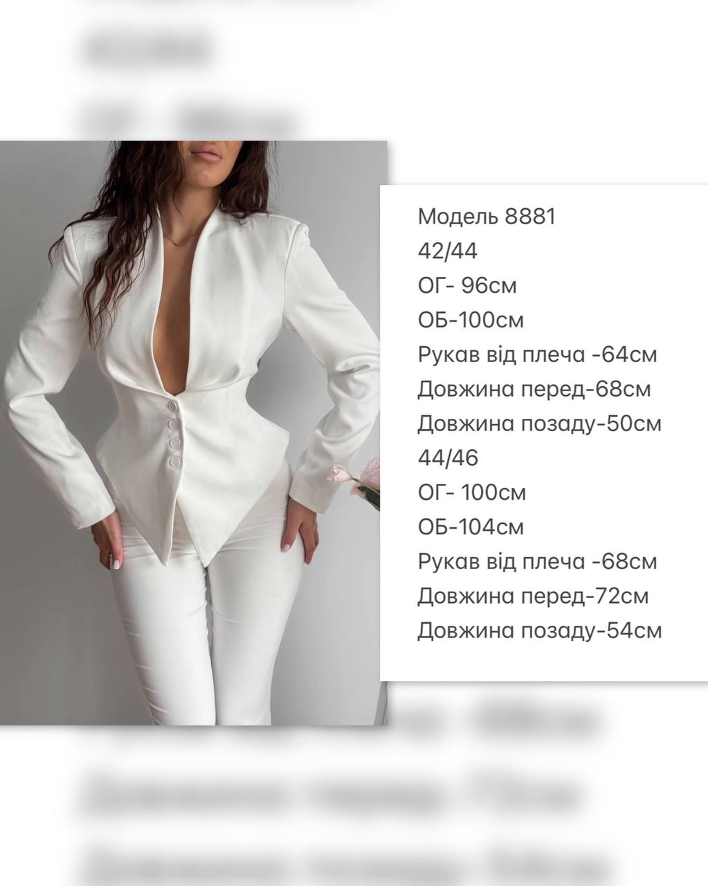 Стильний піджак 8881